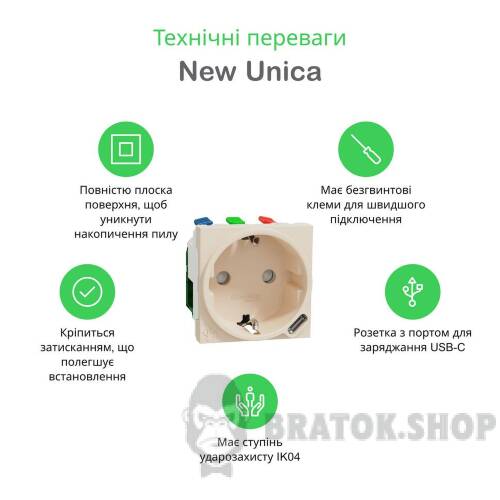Unica New Силова розетка та USB тип С 10,5 Вт, 2 модулі, бежева NU301744 в Киеве