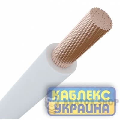 Провод ПВ-3 нг-LS 1х0.5 мм² KABLEX UKRAINE (KUc53-305) белый